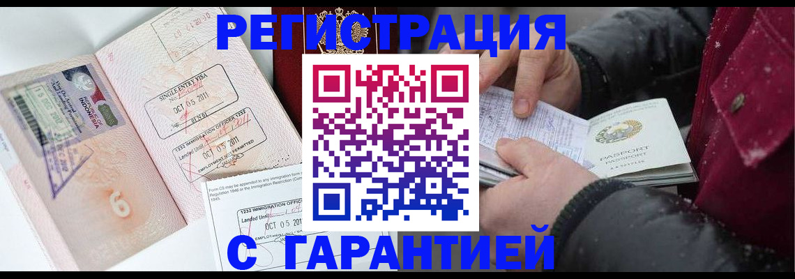 где прописаться в Ялте
