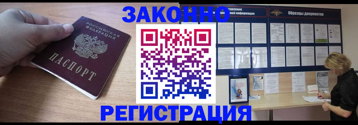 регистрация для дет. сада в Ялте