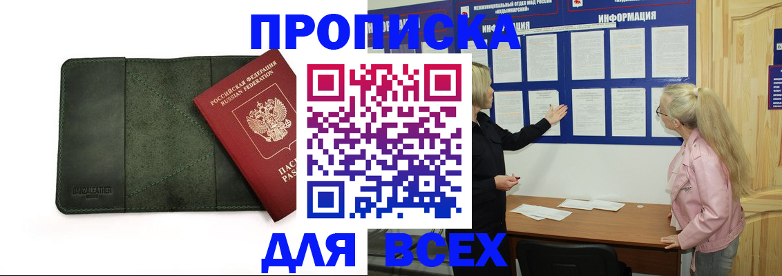 временная регистрация гарантия в Ялте
