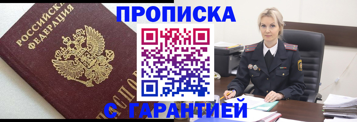 временная регистрация собственник в Ялте