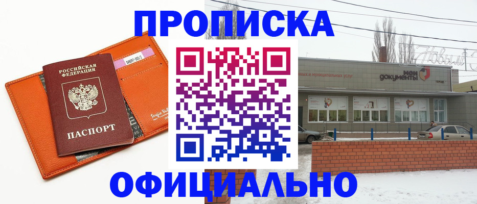 временная регистрация надежно в Ялте