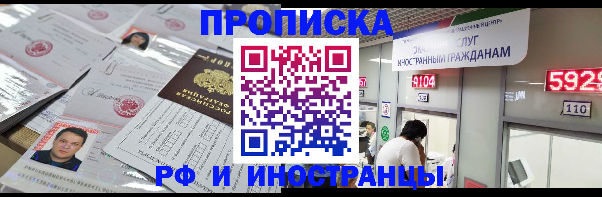 временная регистрация законно в Ялте